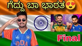 ICC T20 World Cup 2024 India vs South Africa Final Match Preview | Rohit Sharma | Prakash RK