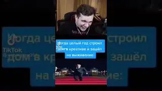 Приколы тик ток 