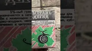 Химия из СССР