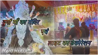 #video // Light Ka Decoration // And pandal ka decoration #viralvideo #vikky #boss