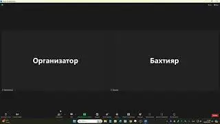 Видеоинструкция подключения ZOOM для ПК и ноутбуков