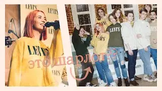 levi's music project || новогодний концерт || ВЛОГ