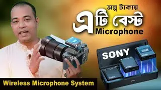 অল্প বাজেটে সেরা মাইক্রোফোন  Godox Virso S M2 Wireless Microphone System For Sony All Camera