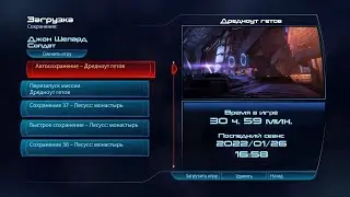 Mass Effect 3 ➤ Geth ship tunnel(Туннель корабля гетов) music