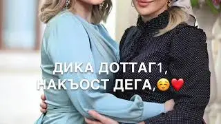 Песня для подруги