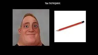ТЫ ПОТЕРЯЛ - жуткие лица мистера исключительного