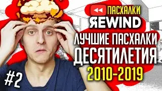 Best Video Game Easter Eggs and Secrets of the Decade (Part 2)