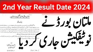 2nd year result date 2024 | 12 class result 2024 | 2nd year ka result kab aayega 2024