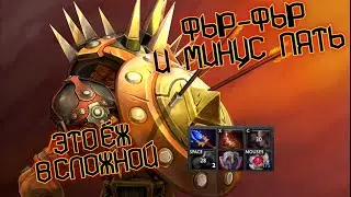 ИМБА патча БРИСТЛБЕК | Offlaine Bristleback Dota 2