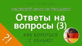 Q&A (3)
