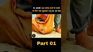 khazana mila #flimshorts #movieexplain #flim #cinematography #movieaddict #movieexplainedinhindi