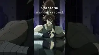 Джозеф Джостар 