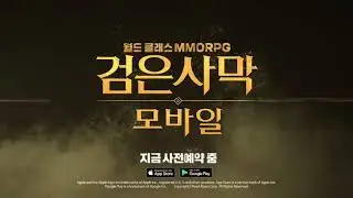 Black Desert Mobile - presentation from 23.11 2017 (Russian subtitles)