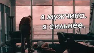 multifandom | нельзя ударить?