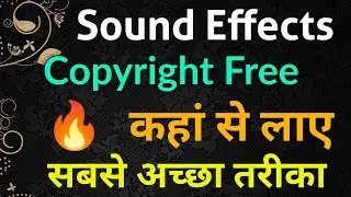 Sound Effects | Download Unlimited Copyright free sound effect | Best Ways To Download Effects