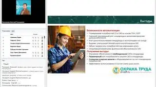 003 - Спецодежда и СИЗ – цифровизация управления процессами