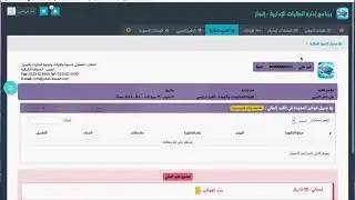 برنامج إنجاز - تحديث هام يخص جميع الطلبات ( التراجع عن الطلبات )