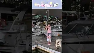 한 여름밤의 낚시 #빈예서#일상