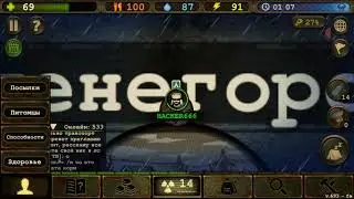 Day R Survival #8 прохождение