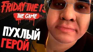 ЭКСТРЕМАЛЬНОЕ ВОЖДЕНИЕ - Friday 13th The Game (пятница 13 игра на русском) #47