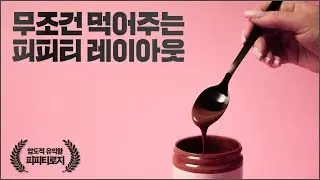 파워포인트 디자인, 이거 하나면 고민 해결! l PowerPoint Design l 피피티로지
