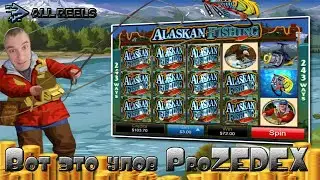 Казино Сочи нет ! ALL REELS заносы недели !? Сорвал куш ! Alaskan Fishing !