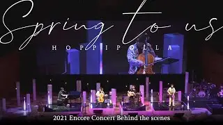[Behind The Scenes] Hoppipolla Spring To Us - Encore Concert  (ENG SUB)