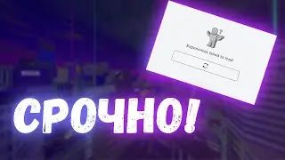 срочная информация