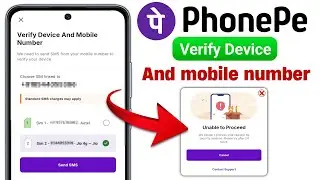 Phone pe verify Device and mobile number problem | how to fix phonepe verify mobile and device 