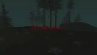 Вымерание 2