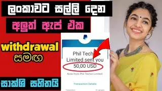 Make money online 5000 usd  with per day | grab bucks app sinhala | e money sinhala 2021
