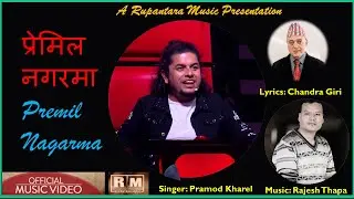 Premil Nagarma प्रेमिल नगरमा | Pramod Kharel | Rajesh Thapa | Dr. Chandra Giri | New Nepali Song