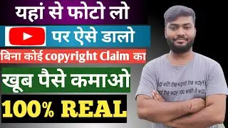 How to Download Free Images for YouTube Videos | Get Free Photos for YouTube Videos Settle tech