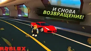 ТРИ РАЗА ОГРАБИЛ ВОЕННУЮ БАЗУ! ЕЩЁ ОДНО ВОЗВРАЩЕНИЕ В Roblox Criminal Tycoon!