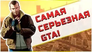 3 причины поиграть в GTA 4
