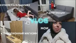 Переехали в квартиру 🥳|обустраиваемся|в шоке от цен на б/у|купили раскладушку доче|влог мусульманки