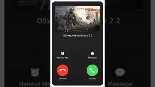На твой телефон пришло новое сообщение,посмотри вдруг там что-то важное.