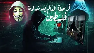 The most dangerous hackers in the world support