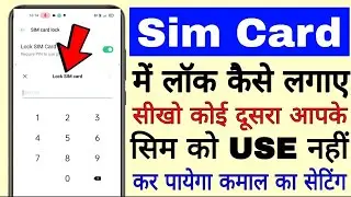 Sim Card me lock kaise lagaye।। sim Card ko lock kaise kare।। how to lock sim card ।। sim Card lock