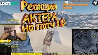 РЕАКЦИЯ АКТЕРА НА ПАТЧ 1.0 / УГАРНАЯ НАРЕЗКА / WoT 1.0