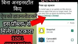 free up space problem solve on youtube (hindi 2021)