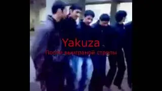 Yakuza, когда выиграли стрелу • EZZZZ