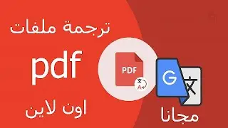 موقع رهيب لترجمة الكتب وملفات الى اللغة العربية