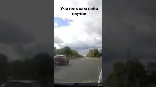 Учитель сам себя наказал