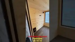 Производство модульных домов в Южно-Сахалинске.