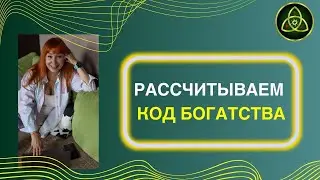 Код удачи- это просто?😉🍀