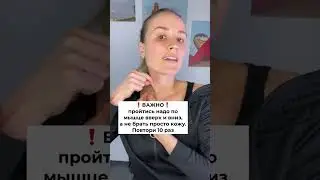 ТОП-3 ПРОТИВ УТРЕННЕЙ ОТЕЧНОСТИ // Регистрация на бесплатный мастер-класс в описании к видео 👇