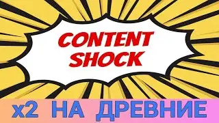 RAID Shadow Legends. ЭТО ШОК! х2 НЕ РАБОТАЕТ? [ THIS IS A SHOCK! x2 NOT WORKING? ]