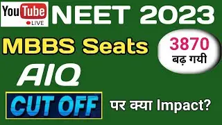 NEET 2023  MBBS Seats Increased I  Expected Cut Off For AIQ AND STATE QUOTA