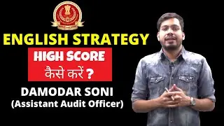 English & Mock Test Strategy By SSC CGL 2017 Topper Damodar Soni (Selected as AAO)